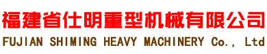 鄭州明峰機(jī)械設(shè)備有限公司
