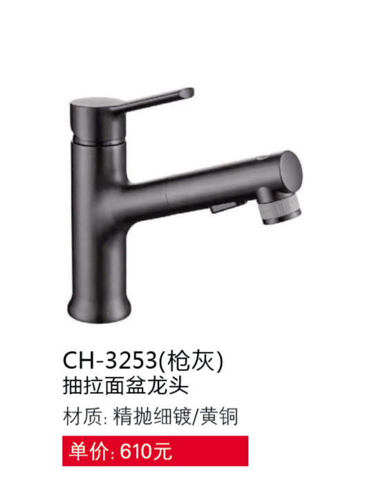 面盆系列