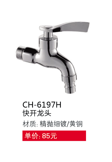 快開系列