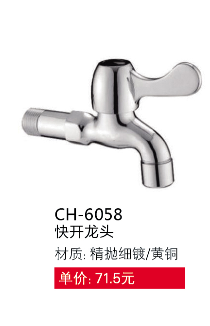 快開系列