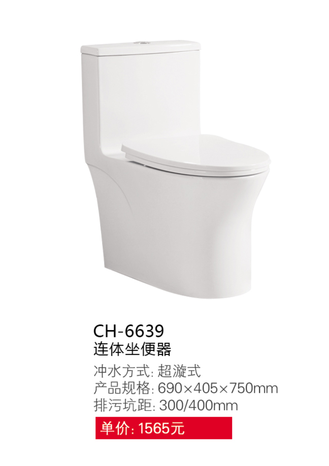 座便器系列