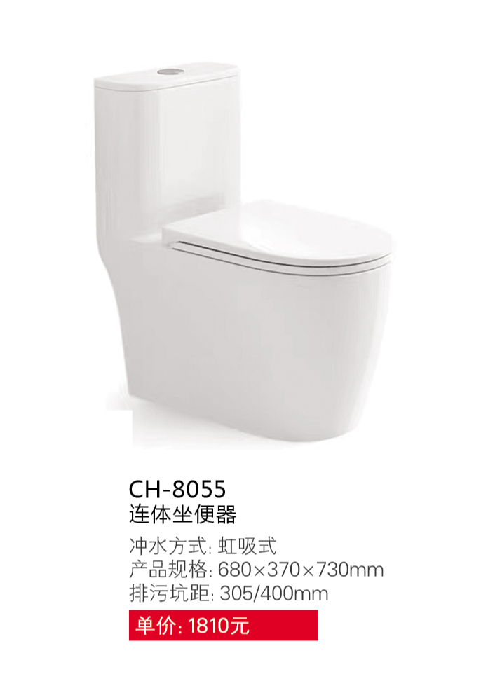 座便器系列